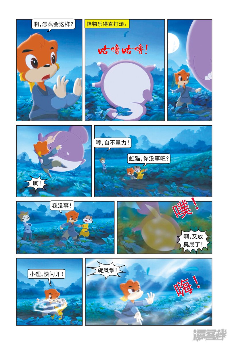 第16页