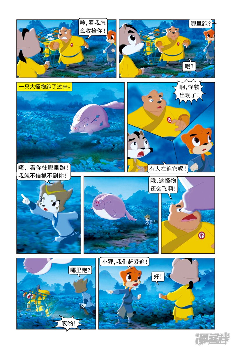 第6页