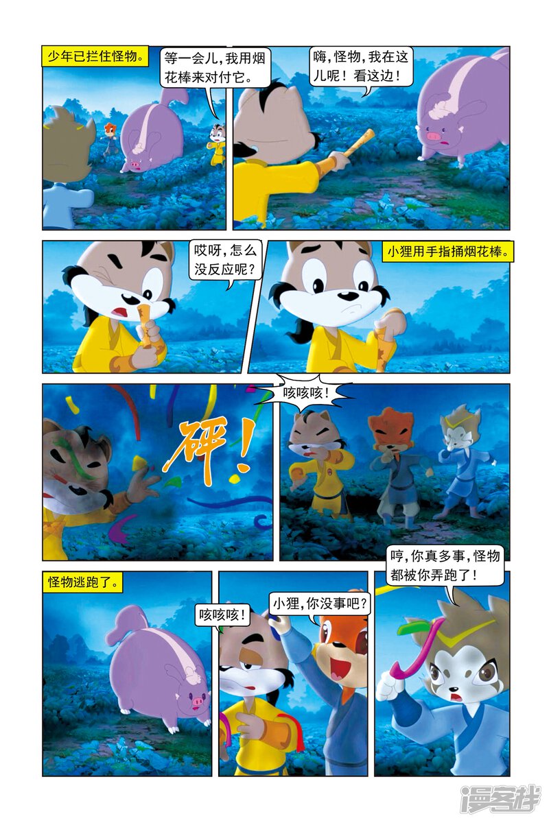 第7页