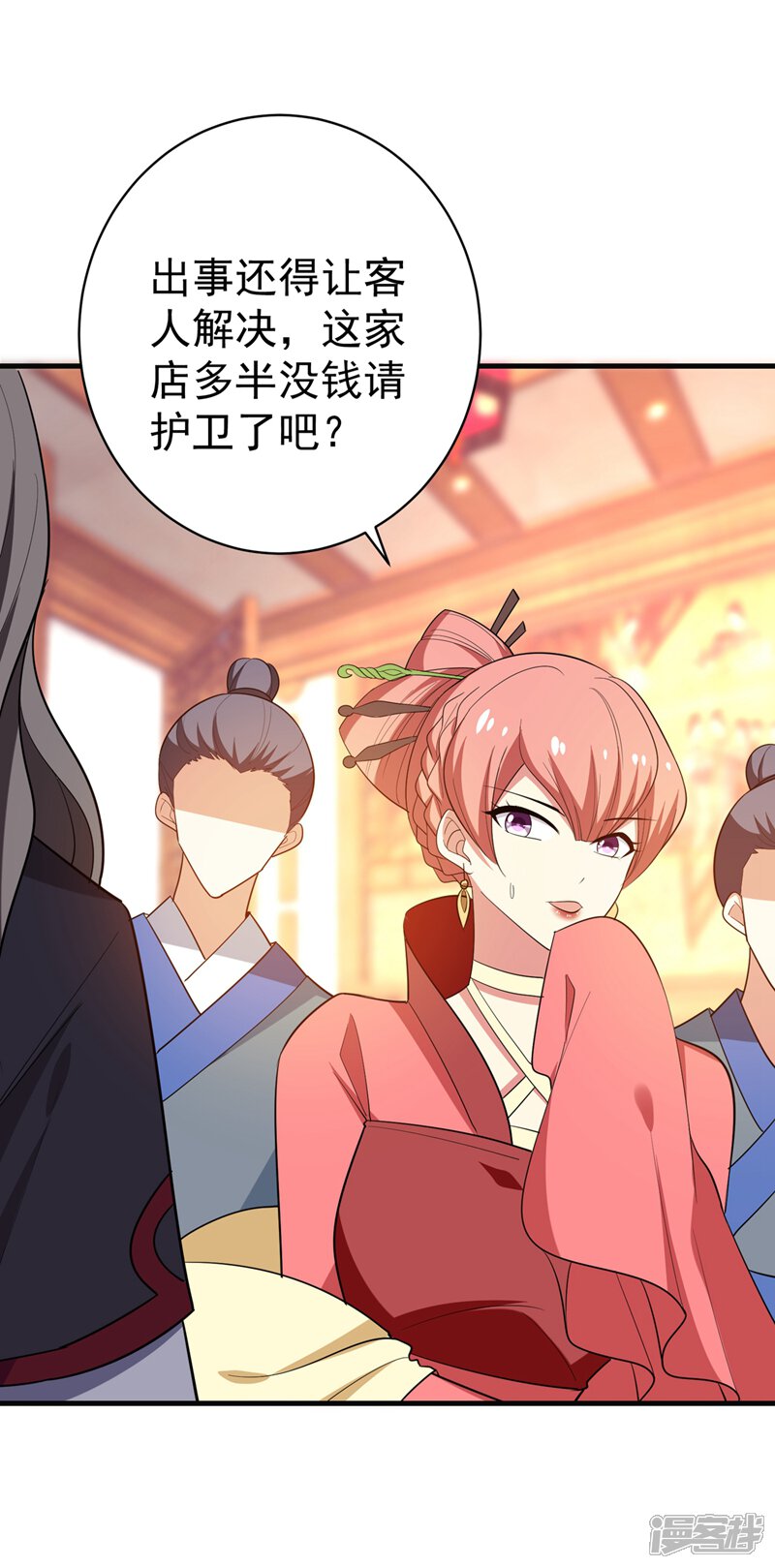 第30页