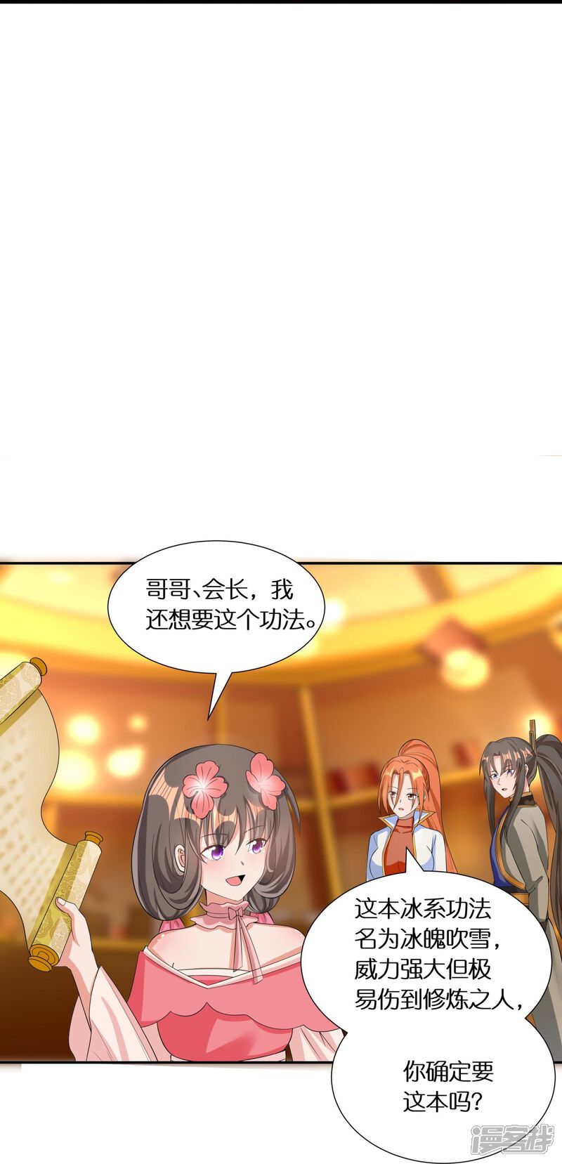 第38页