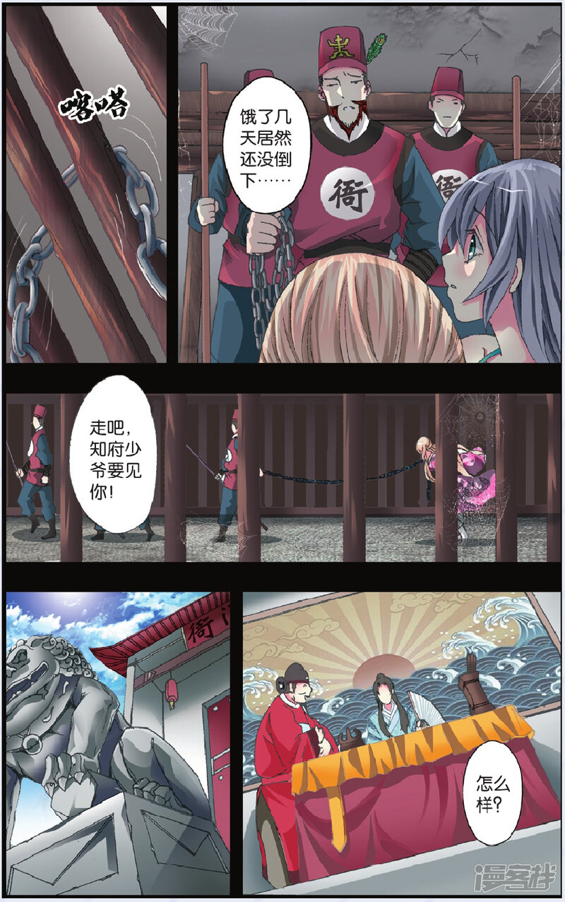 第8页