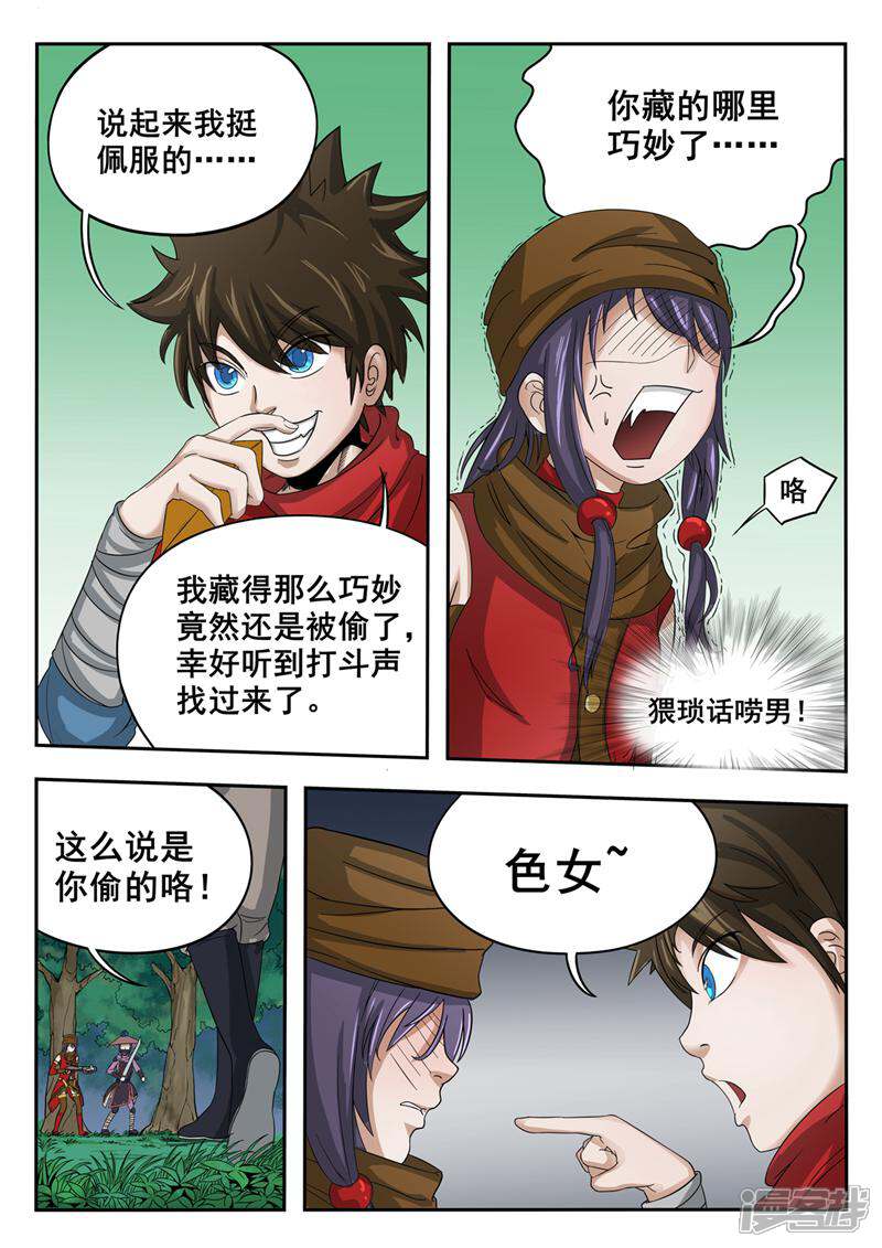第2页