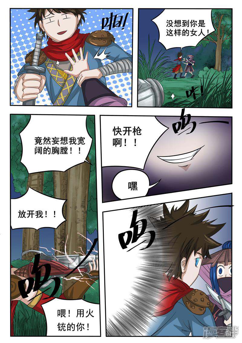 第8页