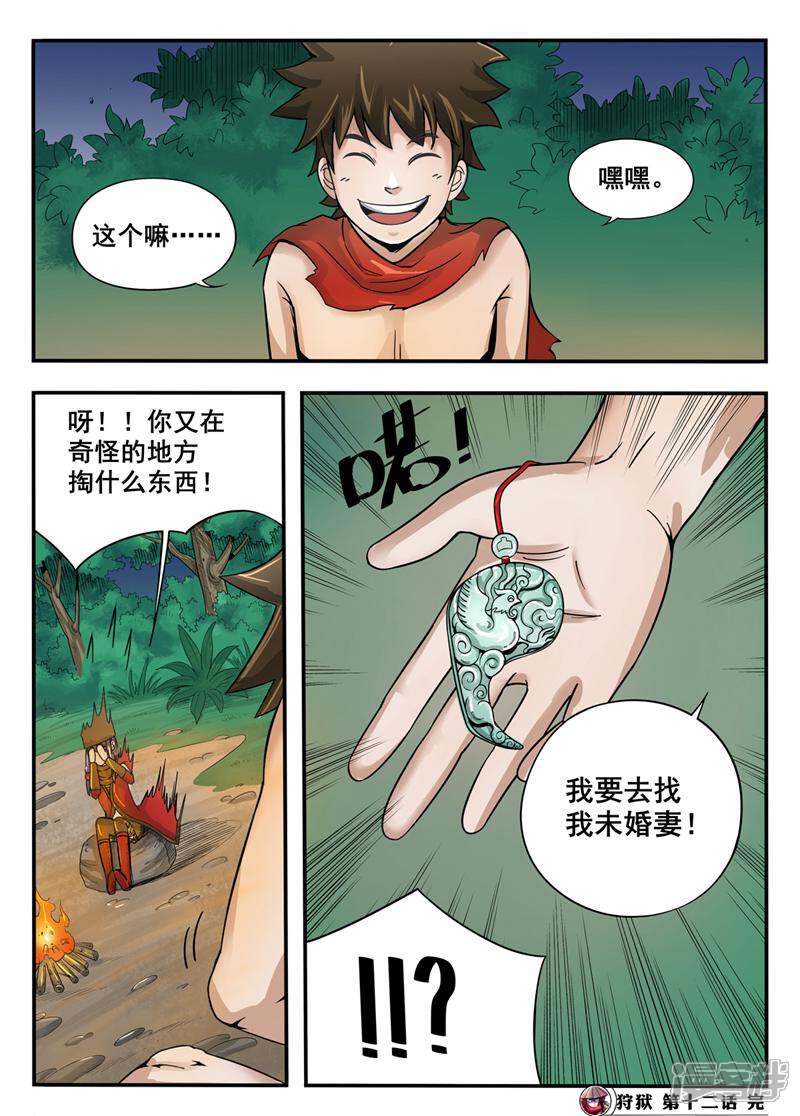 第12页
