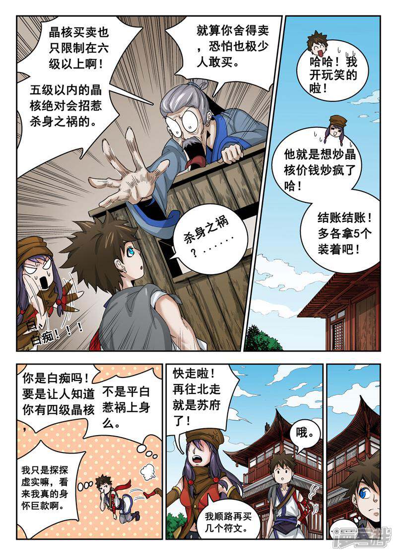 第6页