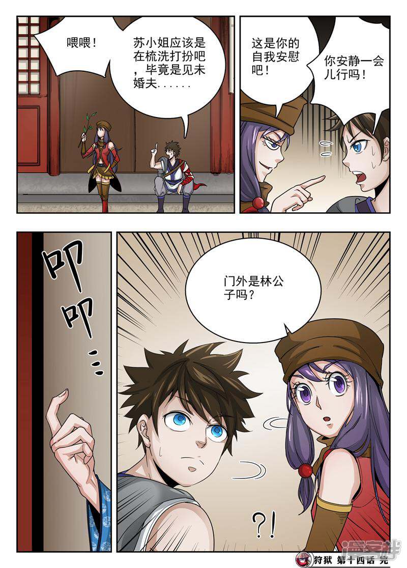第13页
