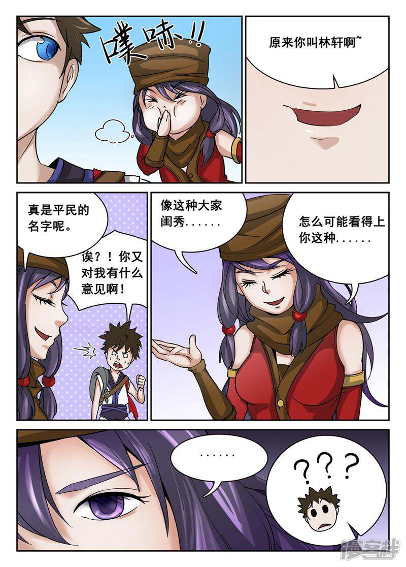 第6页
