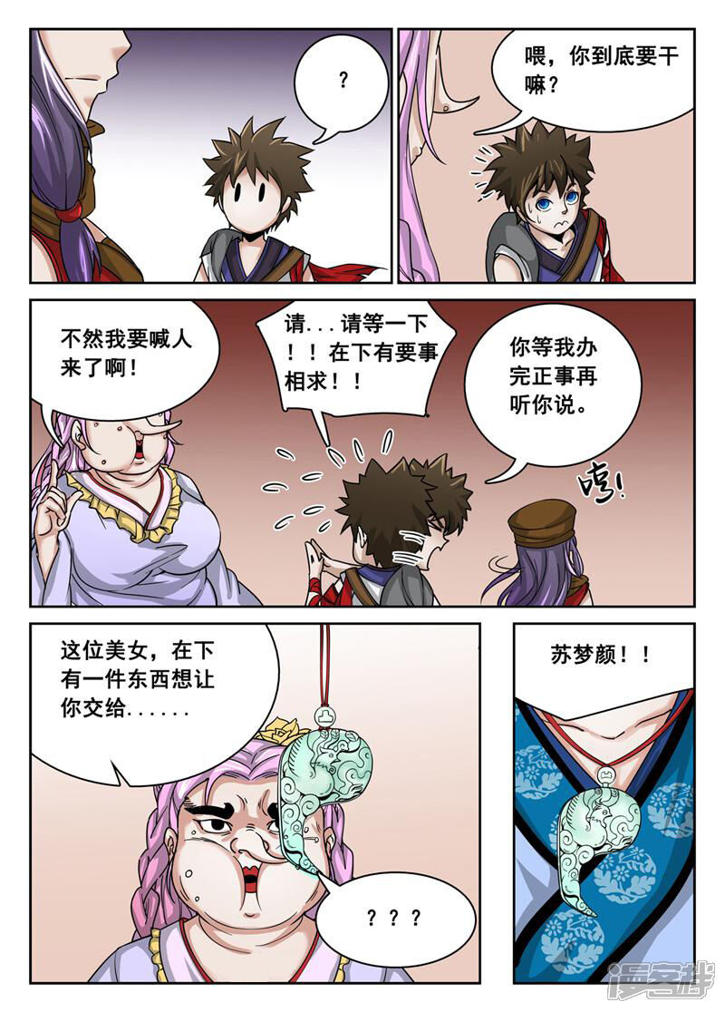 第7页