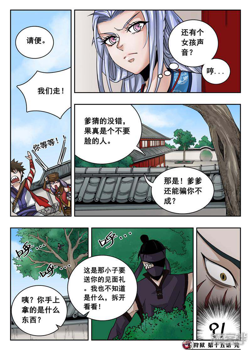 第9页