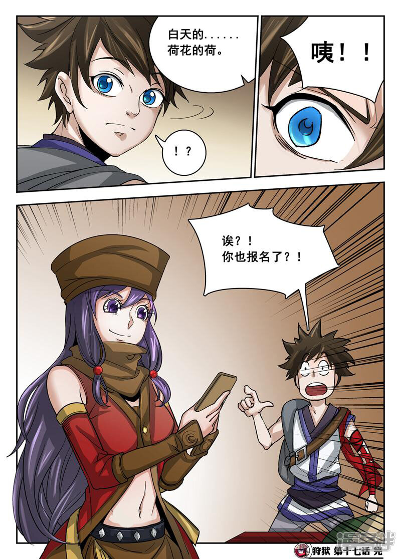 第8页