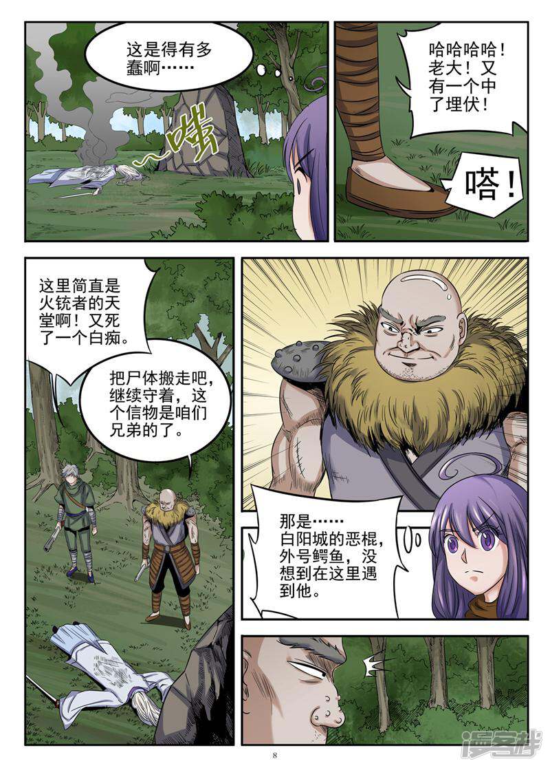 第8页