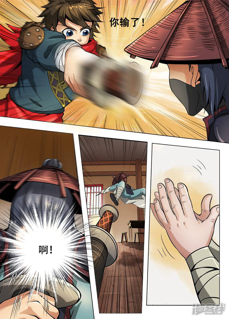 第8页
