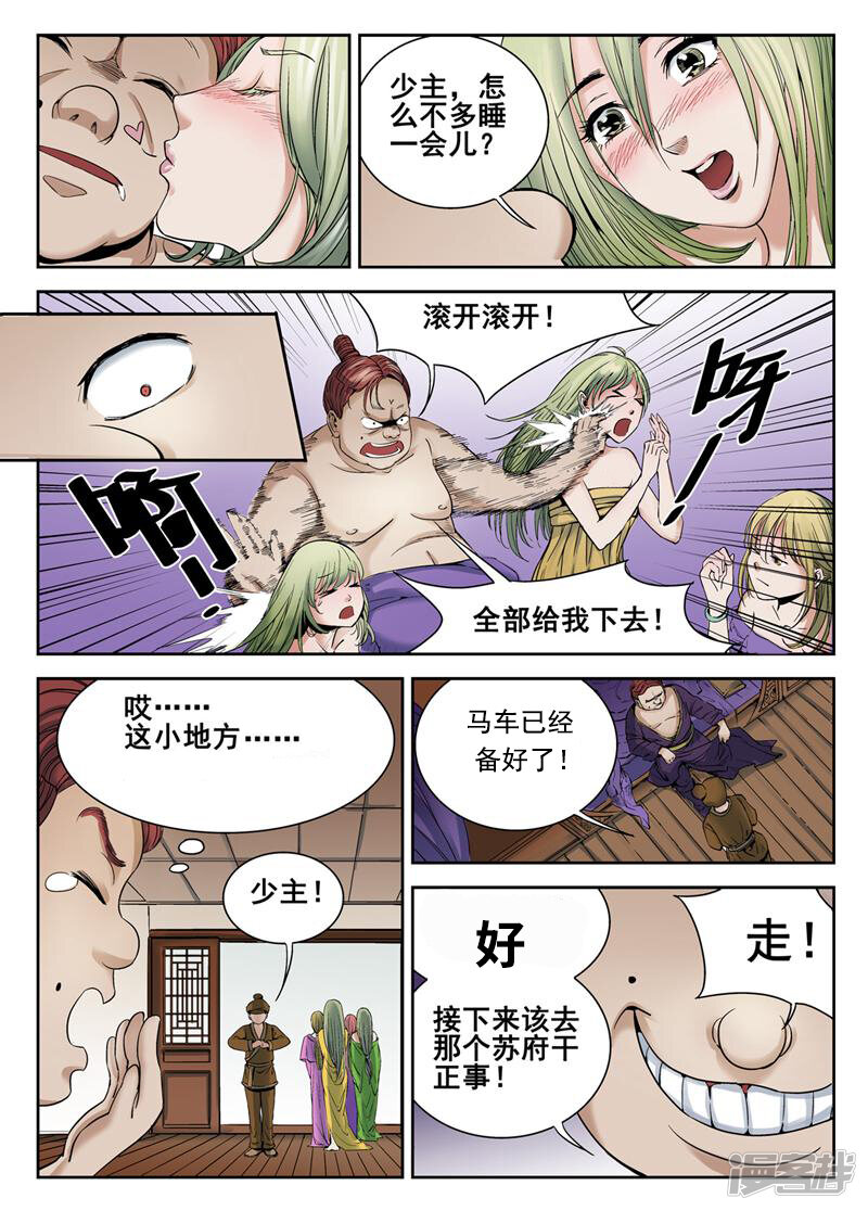 第3页