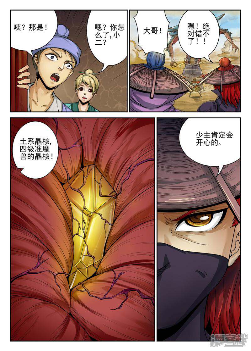 第4页