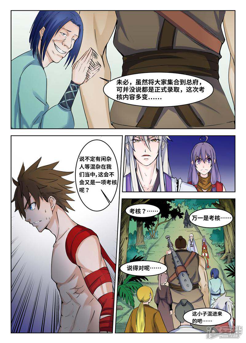 第8页