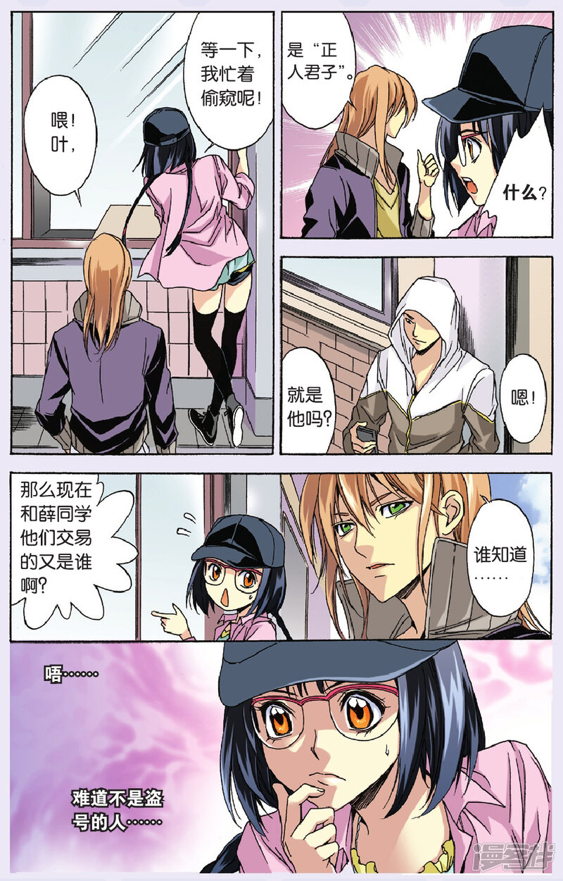 第8页