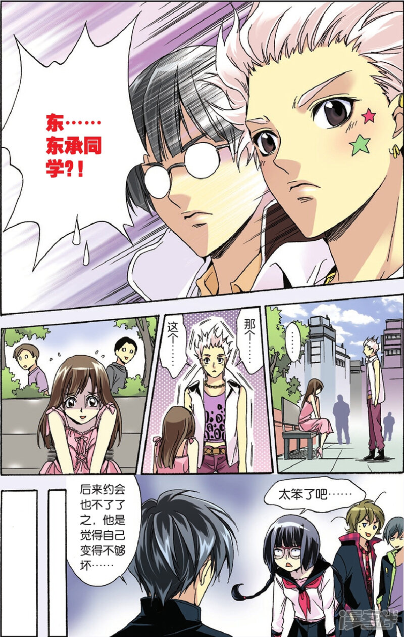 第8页
