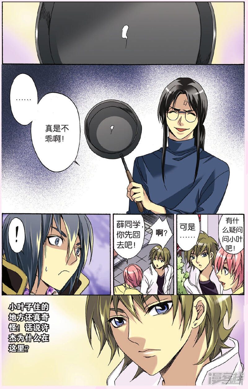 第8页