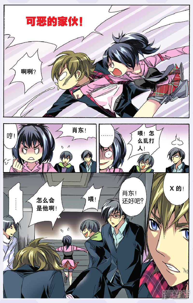 第8页