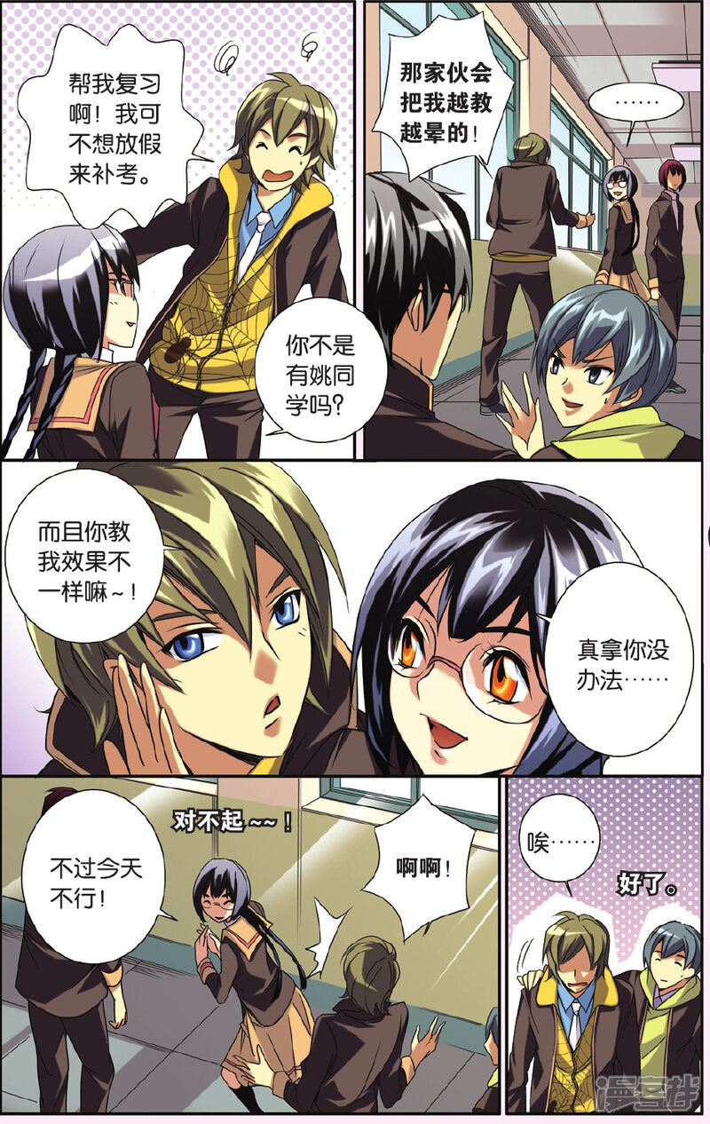 第8页