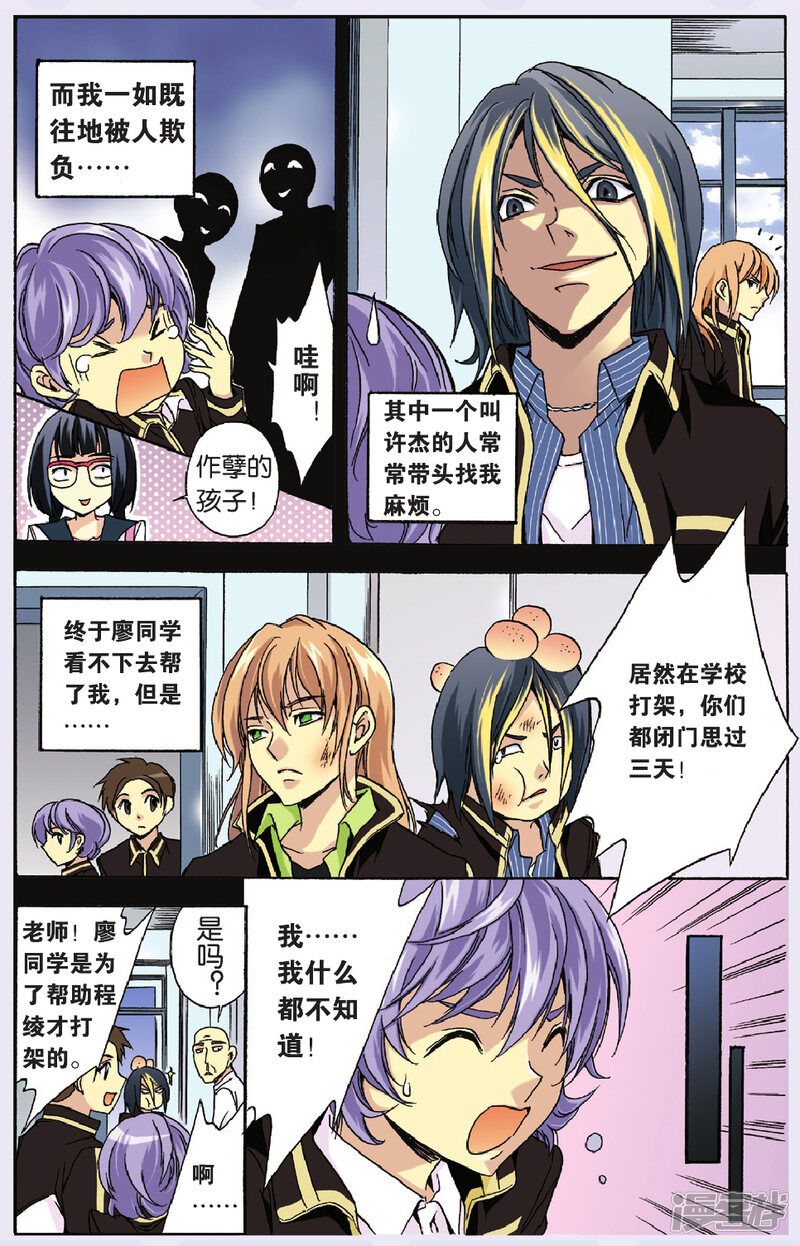 第8页