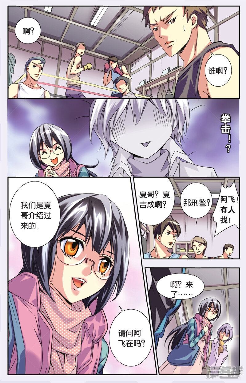 第8页