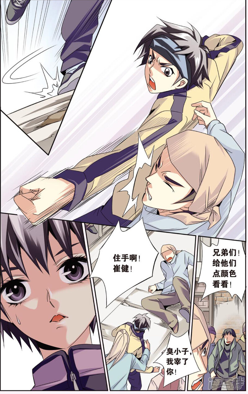 第8页