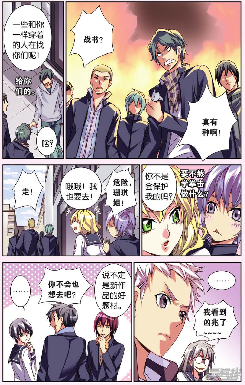 第8页