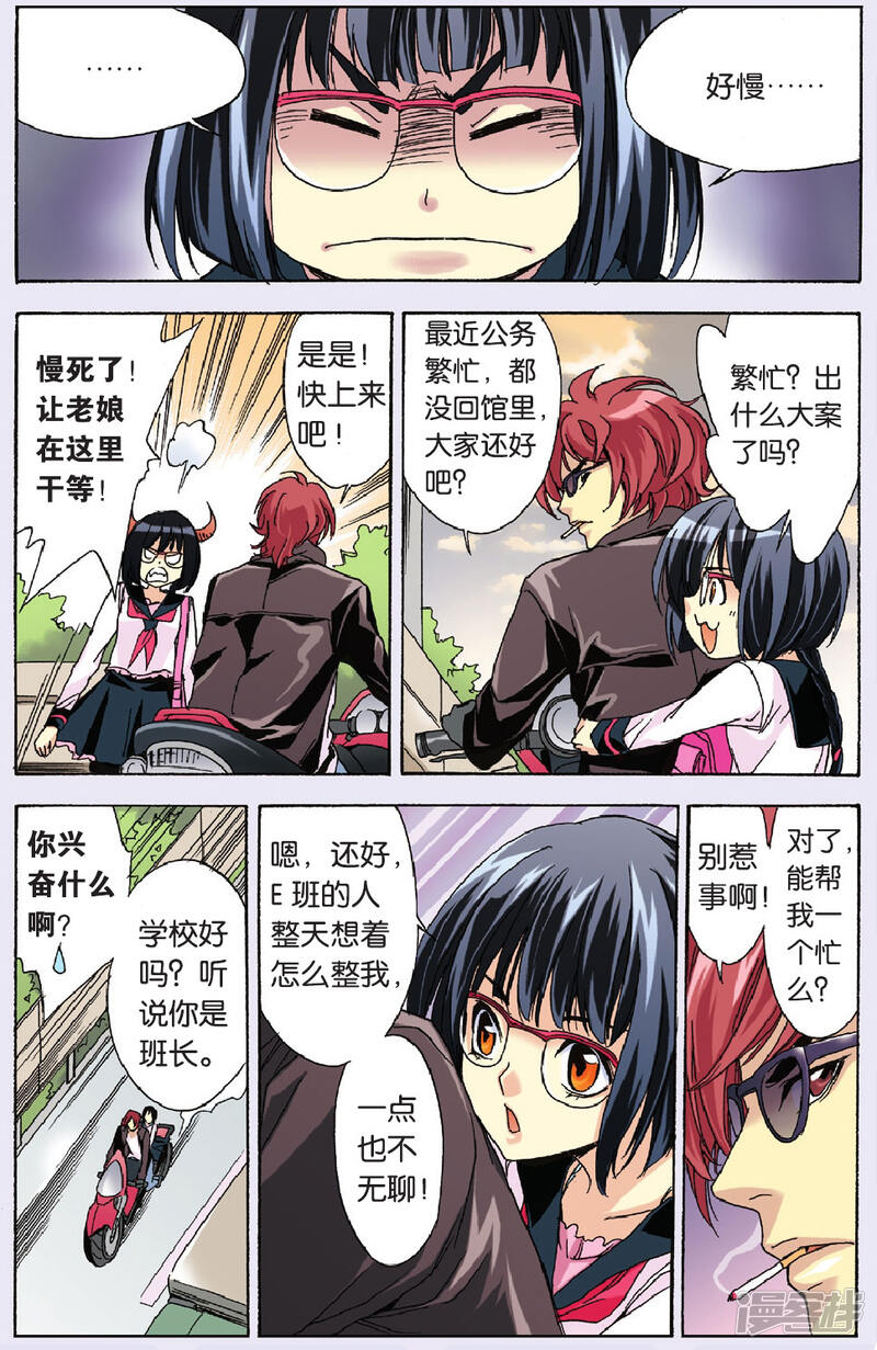 第8页