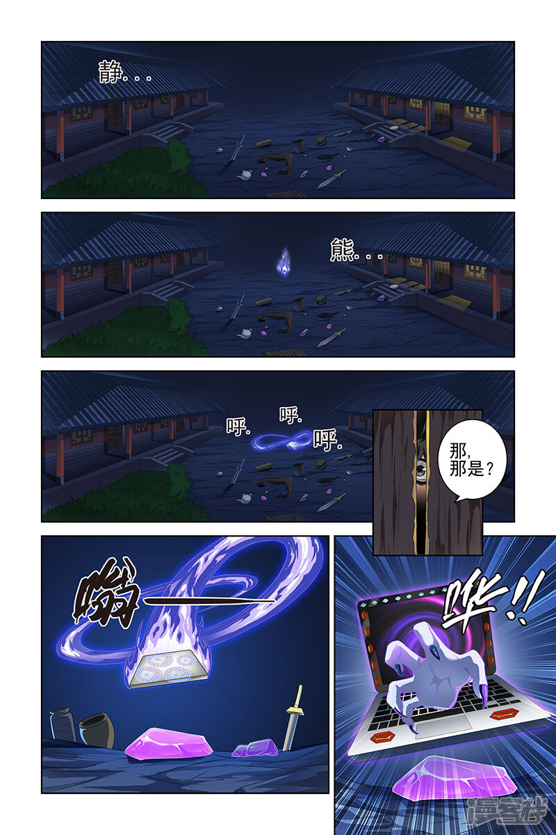 第8页
