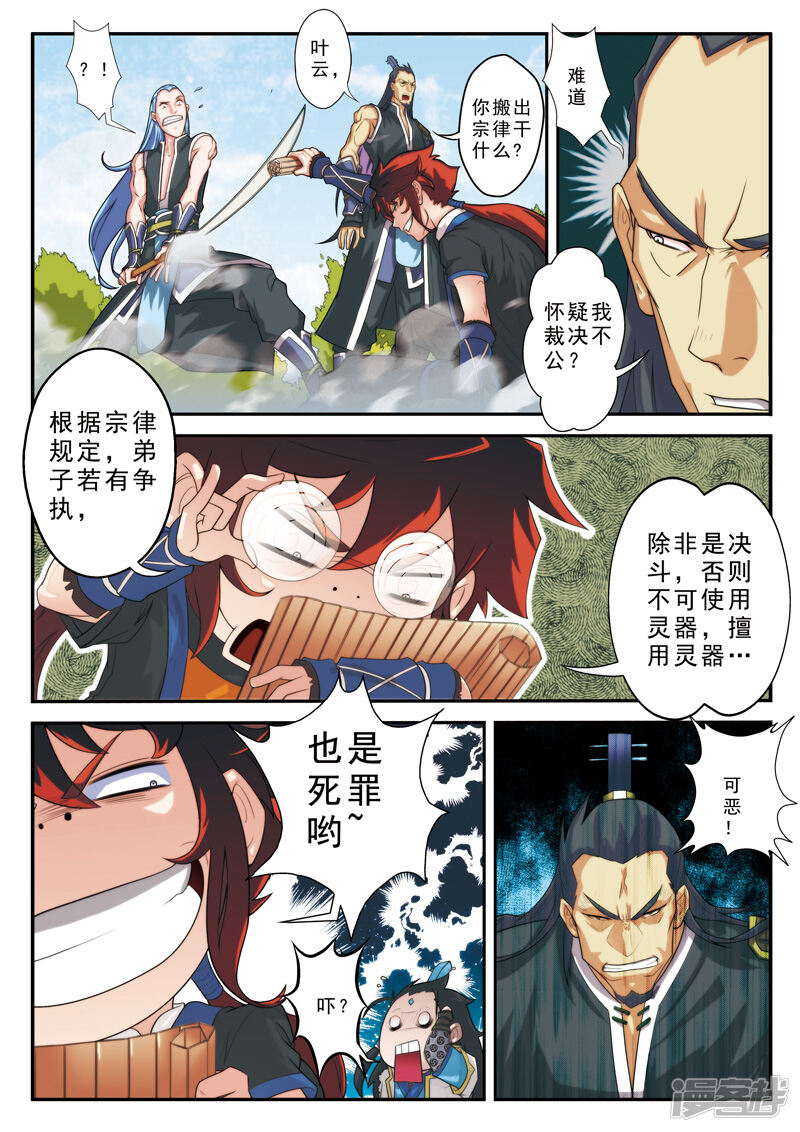 第7页