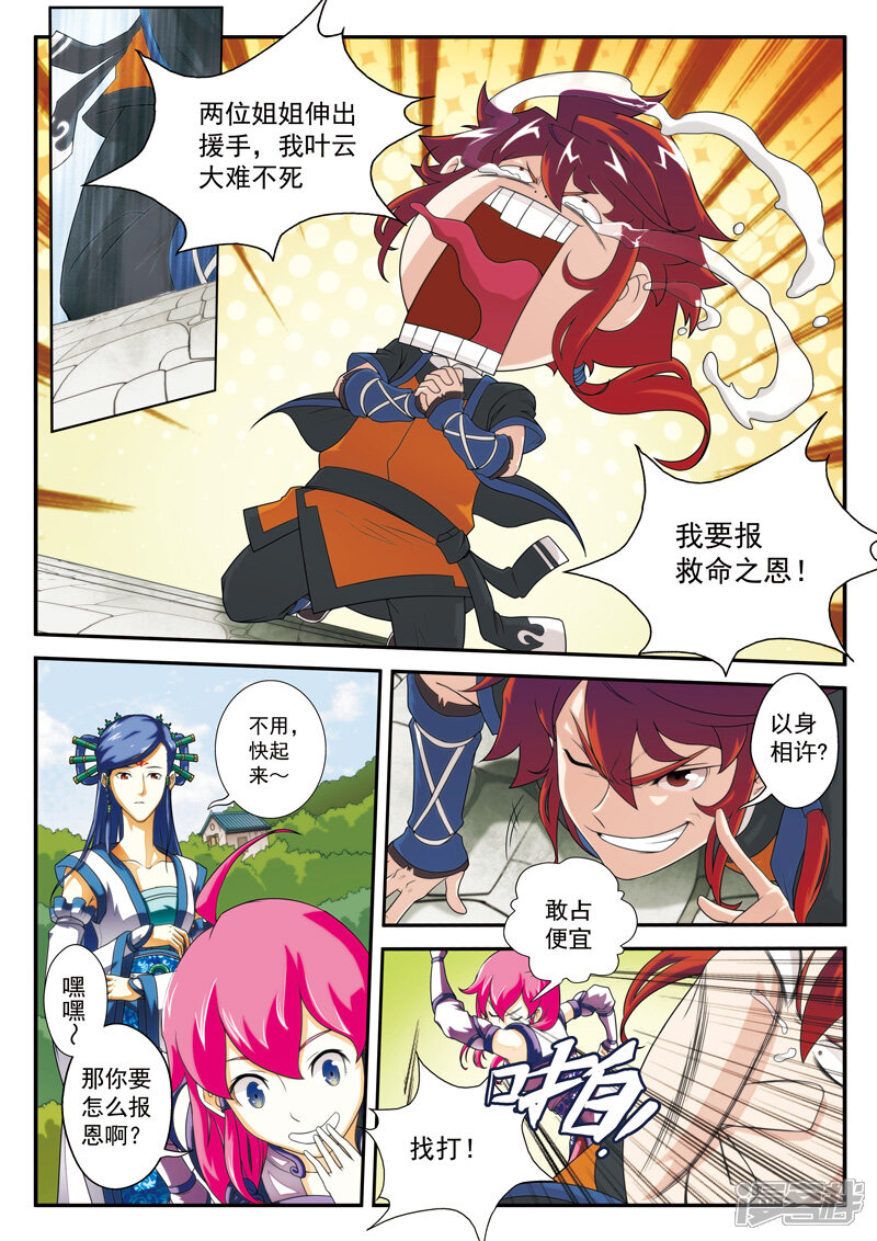 第7页