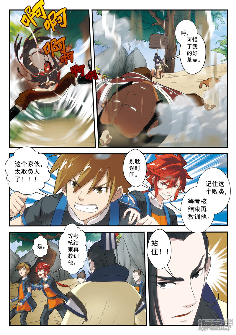 第11页