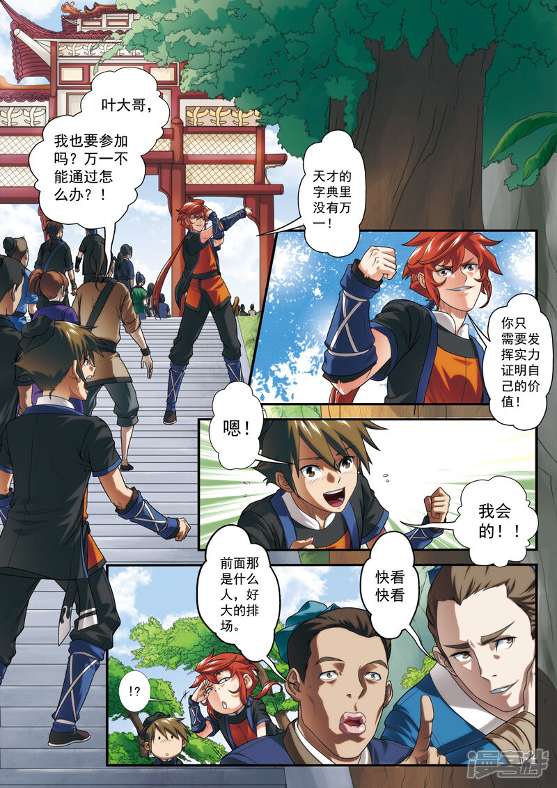 第8页