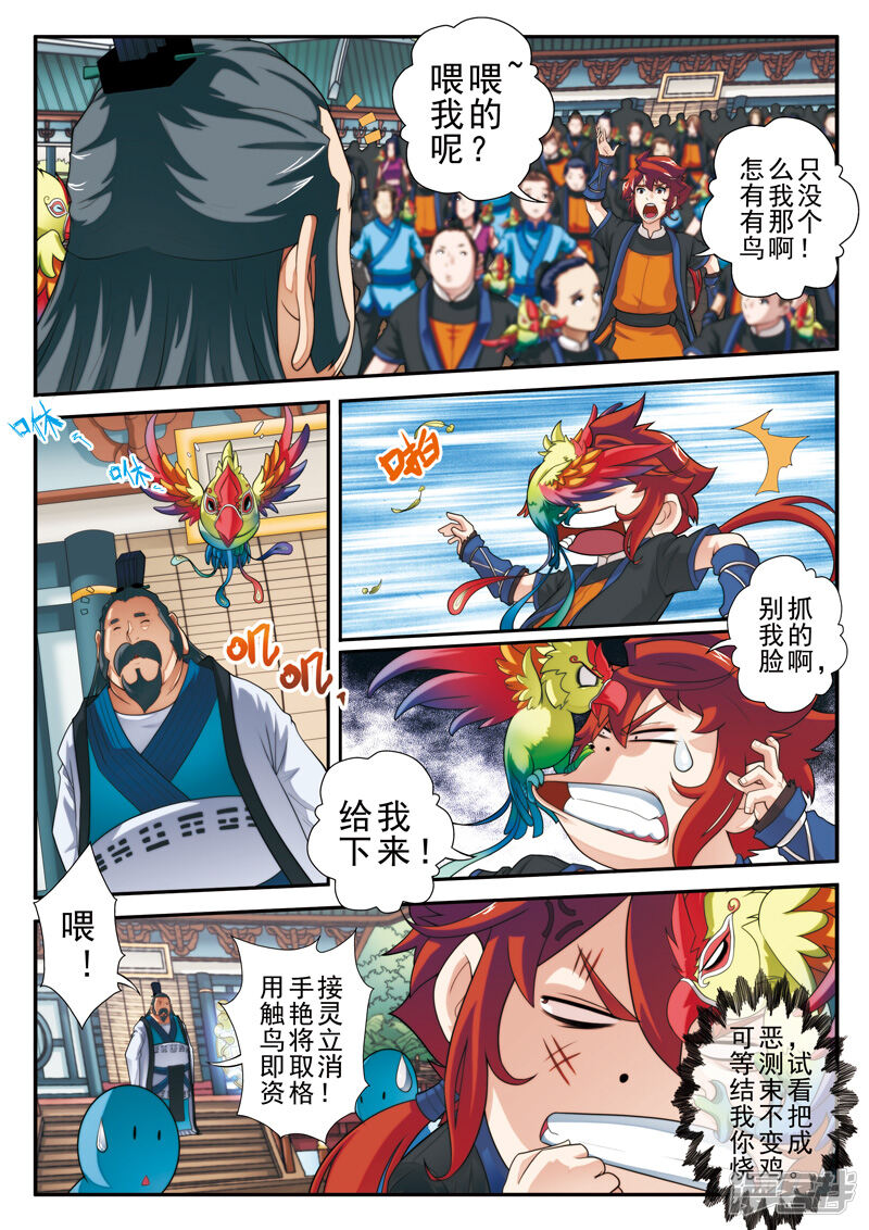 第3页