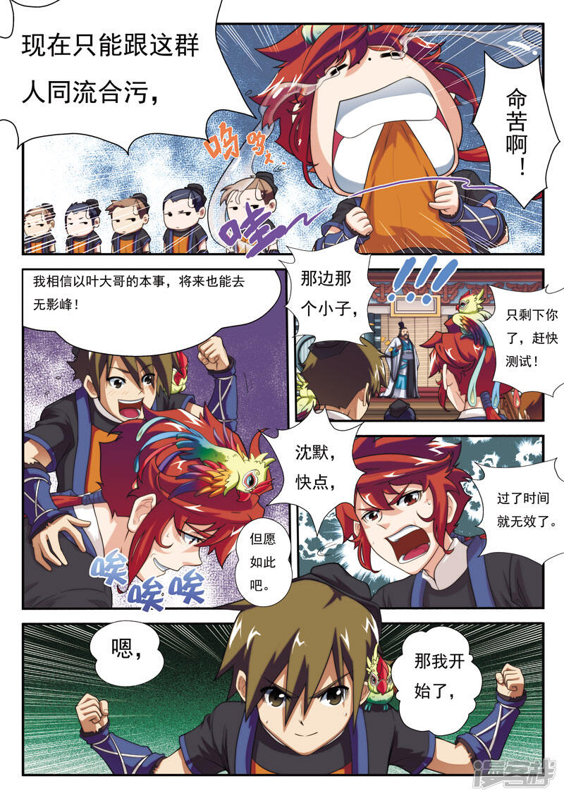第3页