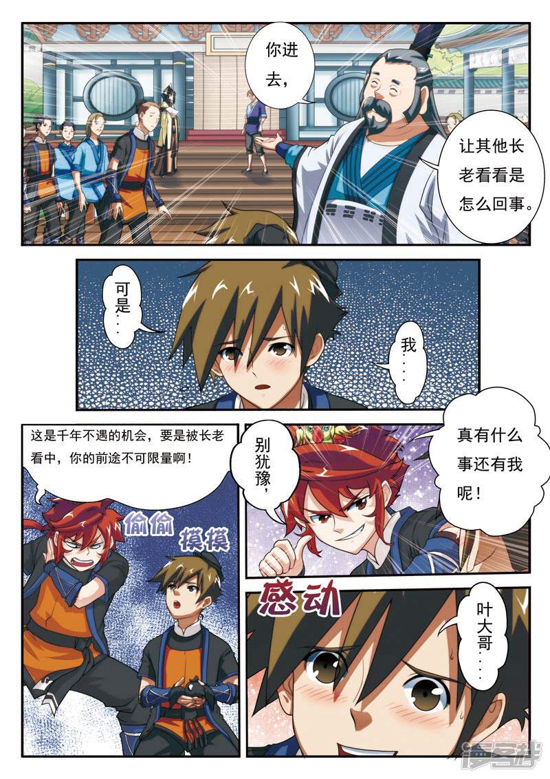 第6页