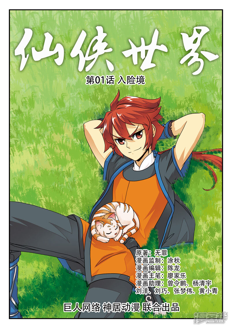 第1页