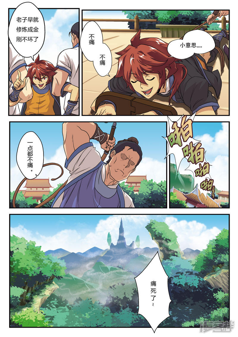 第8页