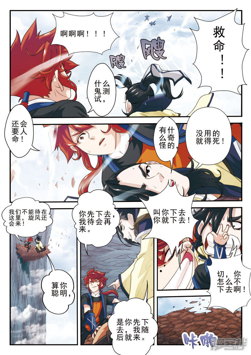 第8页