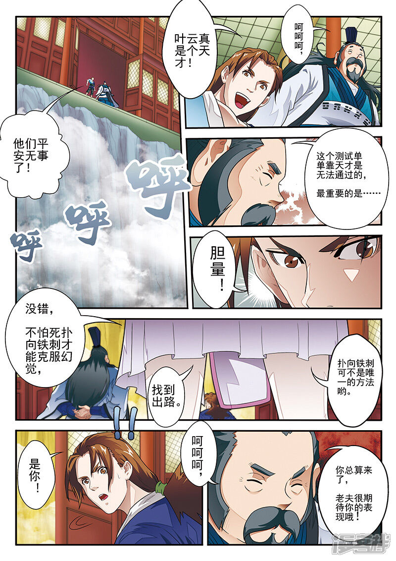 第6页