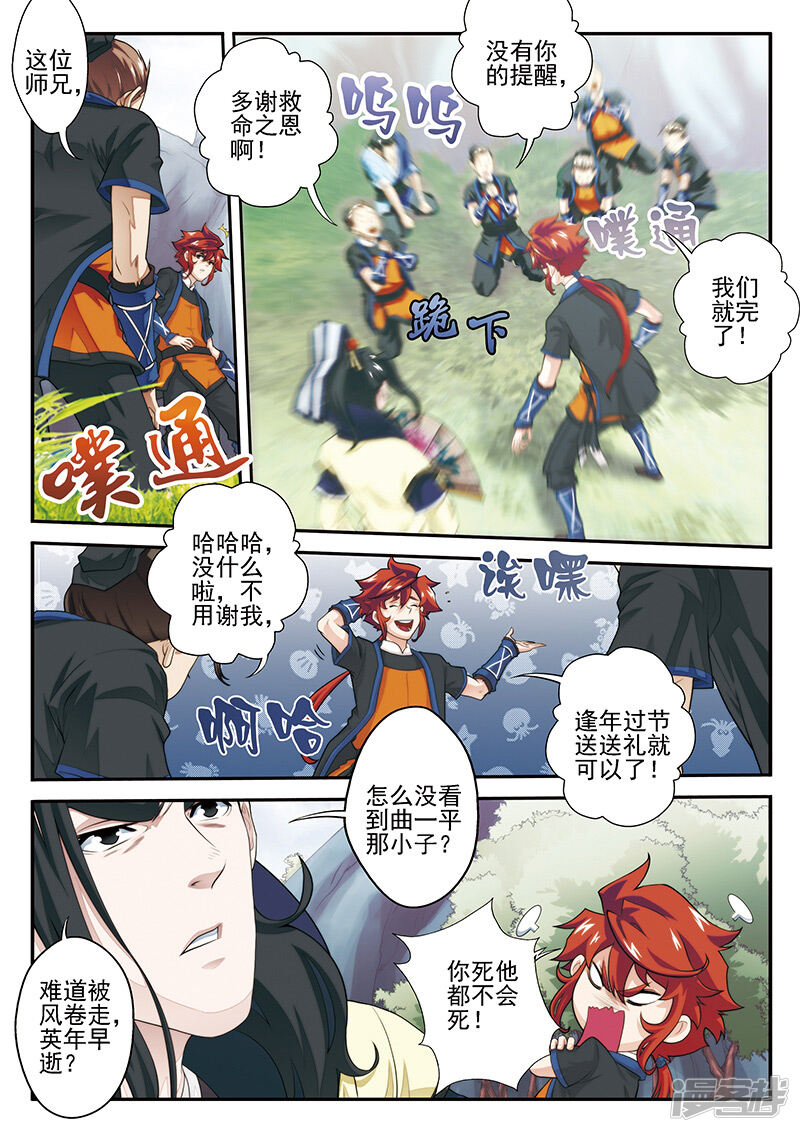 第8页