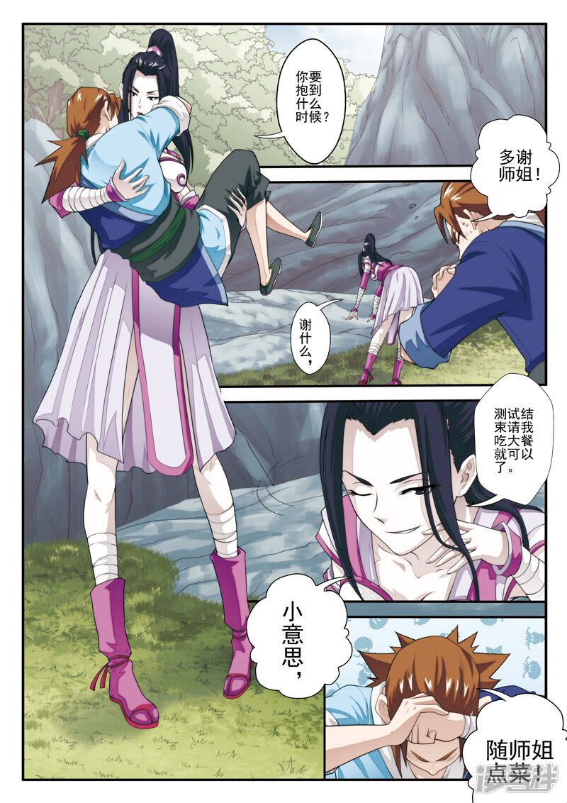 第3页