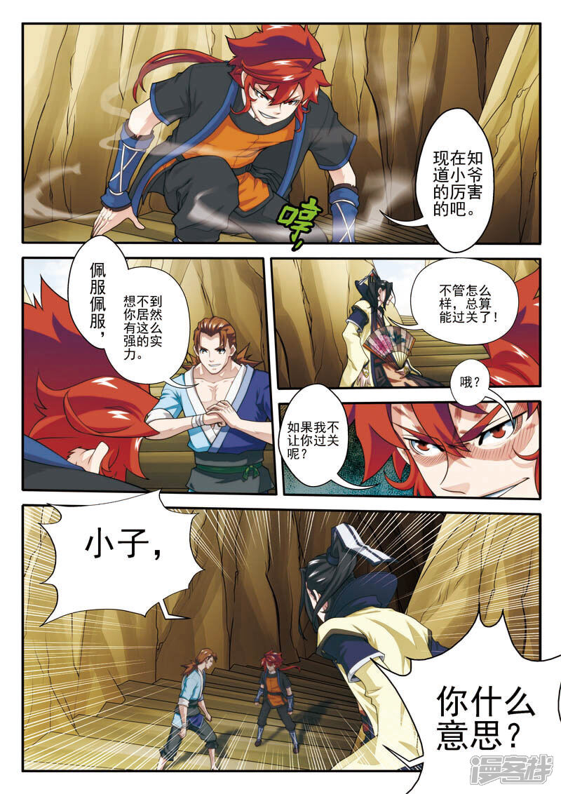 第8页