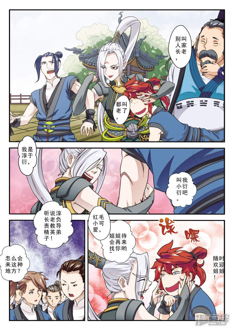 第10页