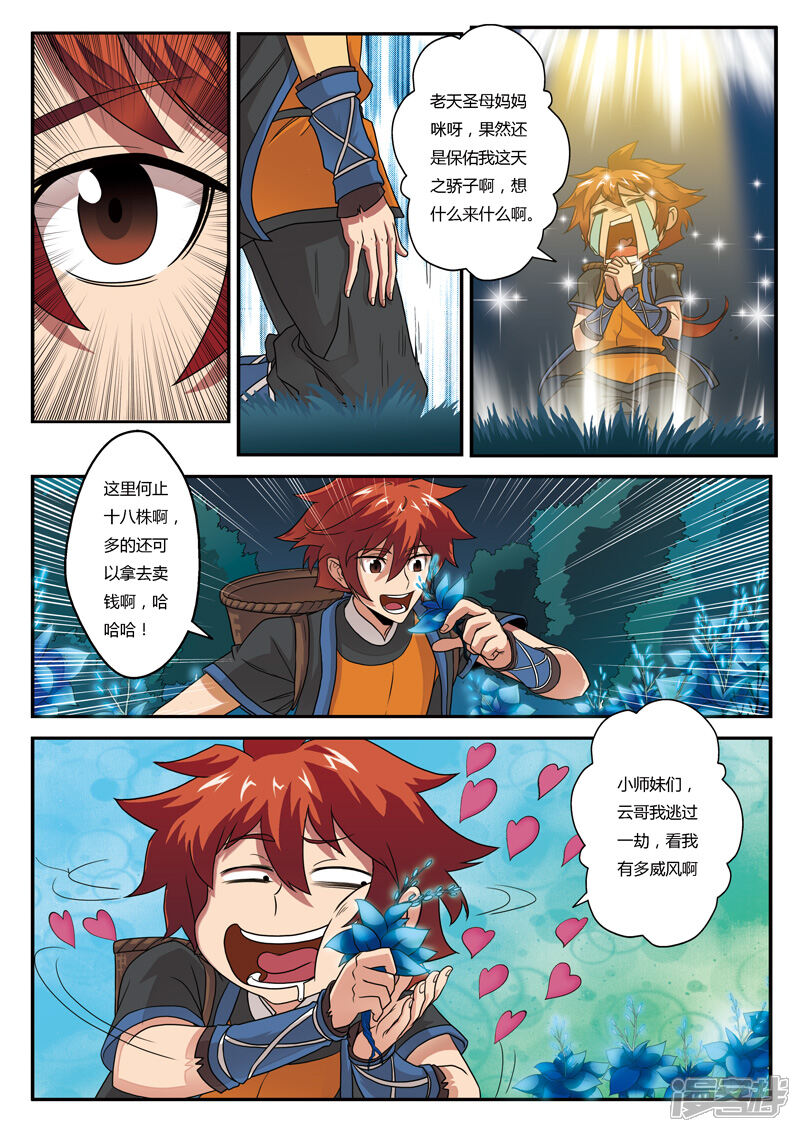 第3页