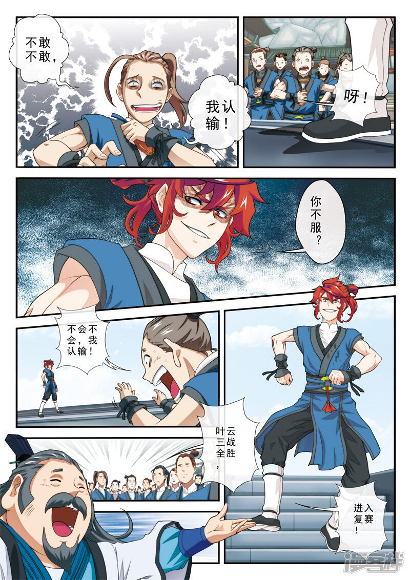 第6页