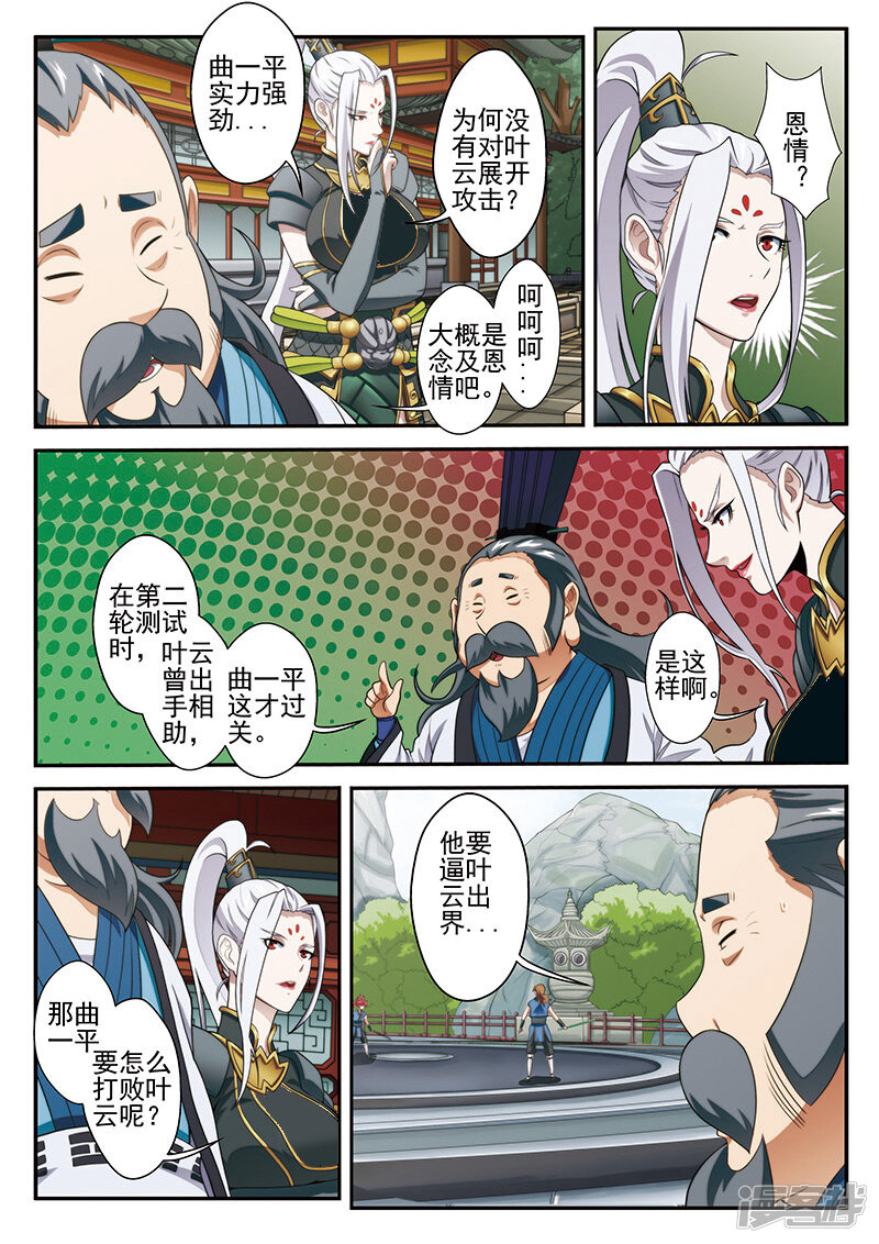 第8页