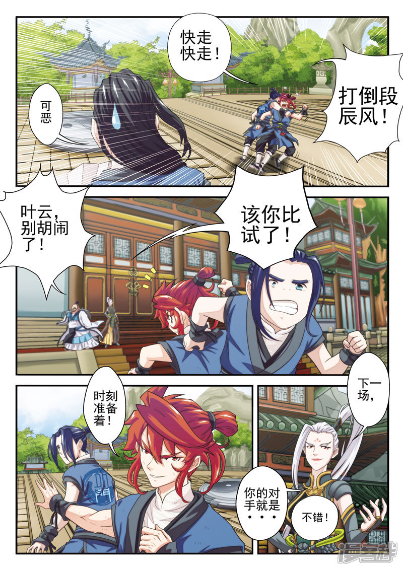 第8页